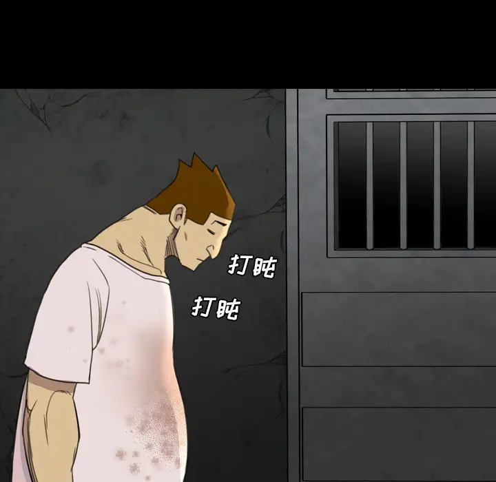 重罪之岛第17话