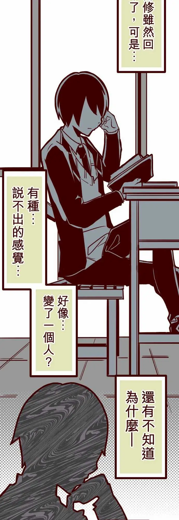 魔气Attack!ATTACK16不祥之兆