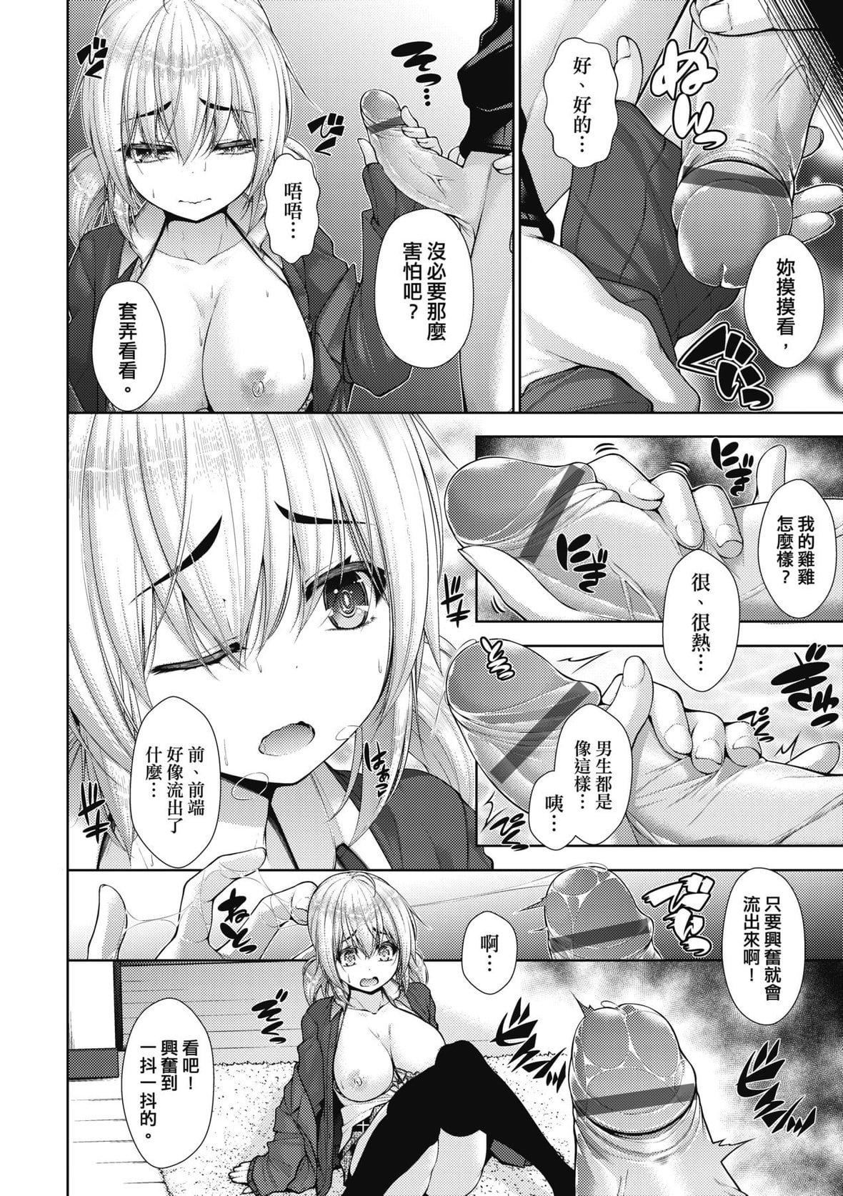 [実々みみず]乳とりどり｜乳花撩乱[未来数位][DL版][実々みみず]乳とりどり｜乳花撩乱[未来数位][DL版]