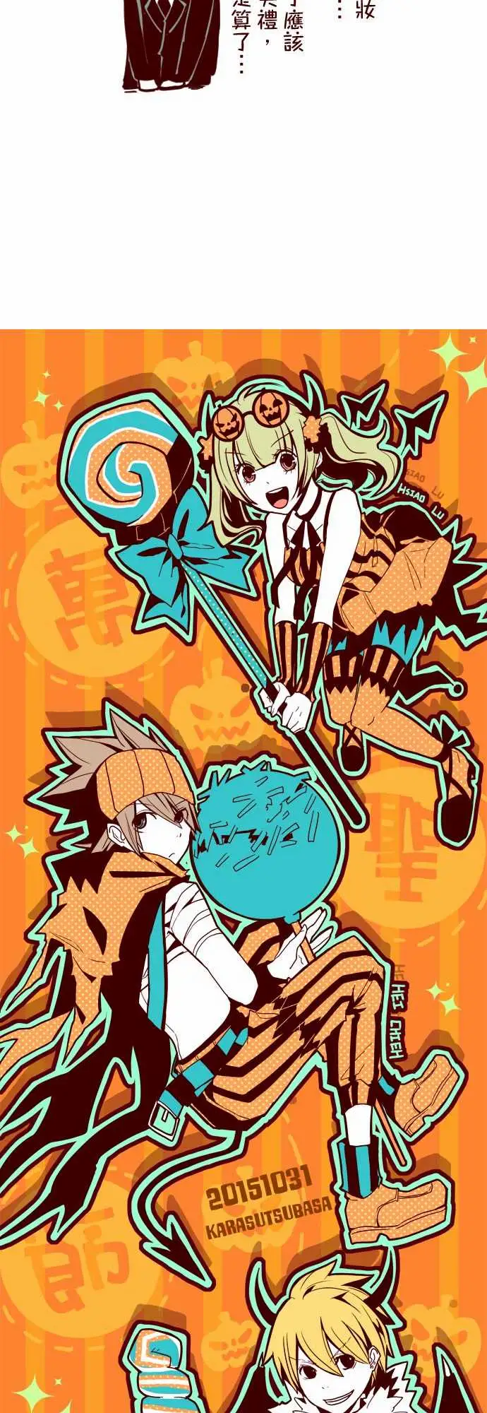 魔气Attack!ATTACK16不祥之兆