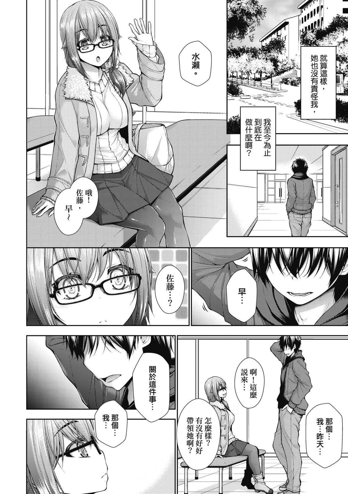 [実々みみず]乳とりどり｜乳花撩亂[未來數位][DL版][実々みみず]乳とりどり｜乳花撩亂[未來數位][DL版]