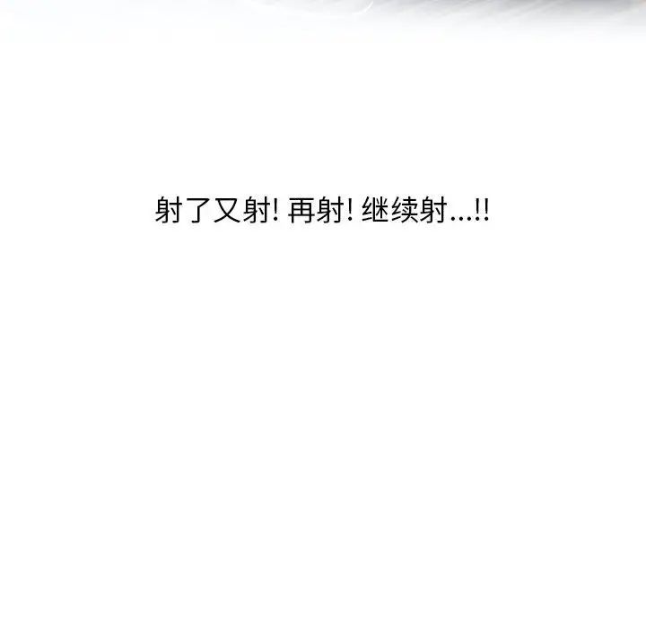 隔壁的她第38话