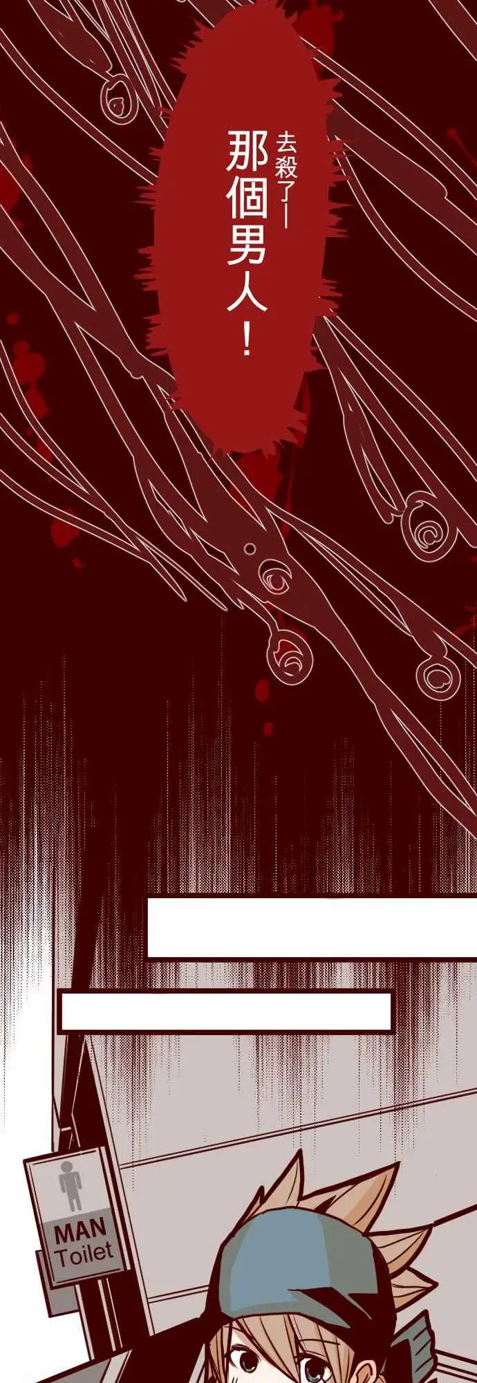 魔气Attack!ATTACK17放学路上