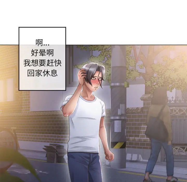 隔壁的她第38话