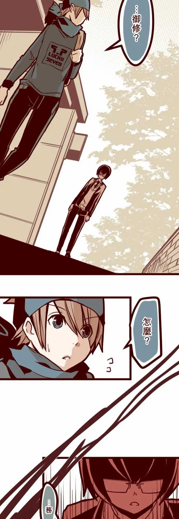 魔气Attack!ATTACK17放学路上