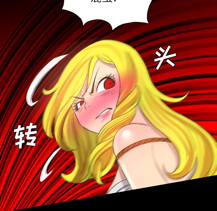 重罪之岛第18话