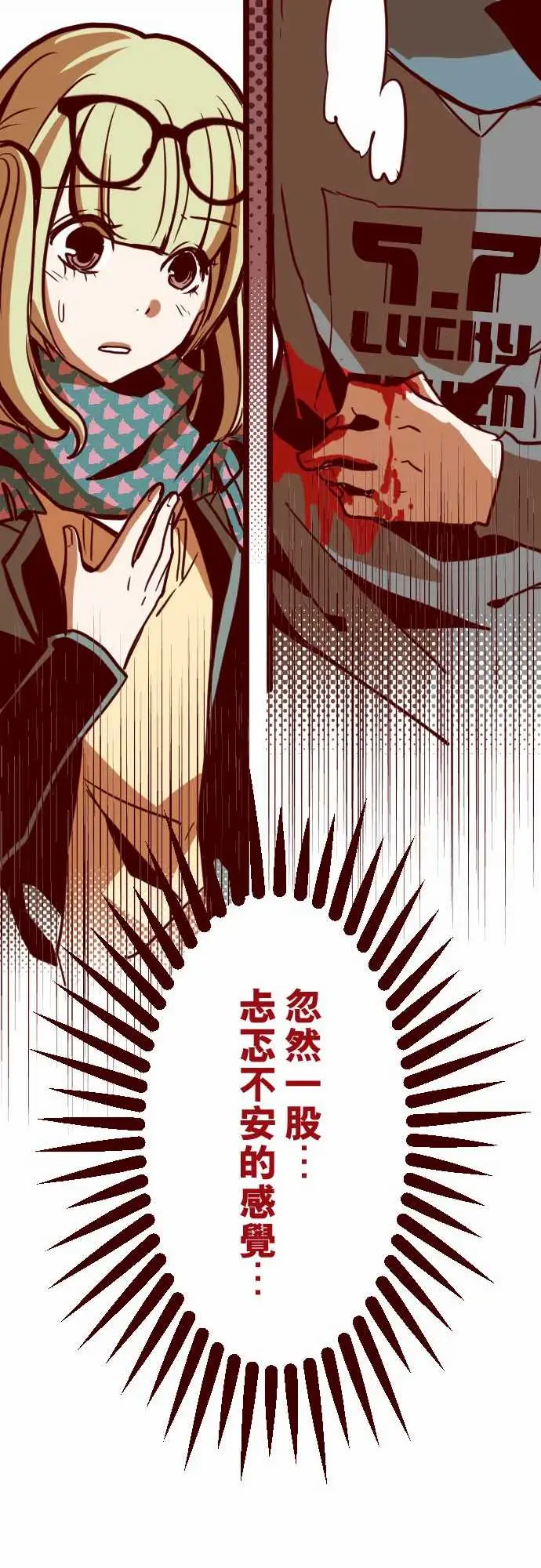 魔气Attack!ATTACK17放学路上