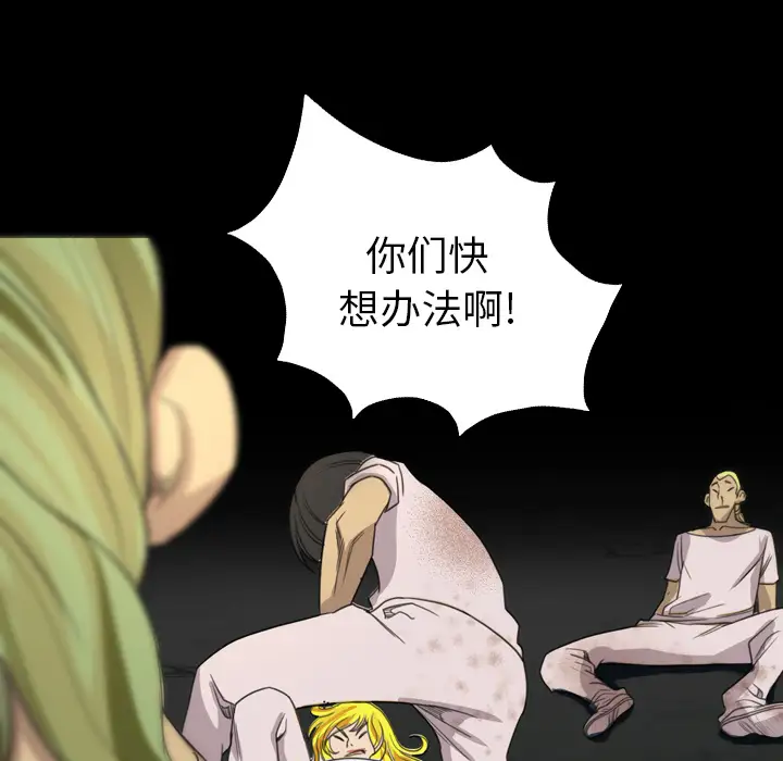 重罪之岛第18话