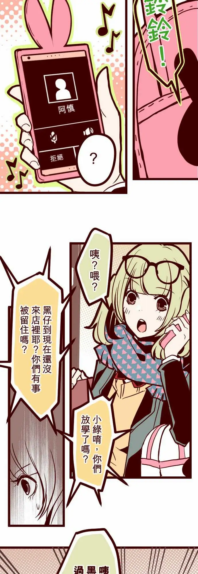 魔气Attack!ATTACK18萨伯之书