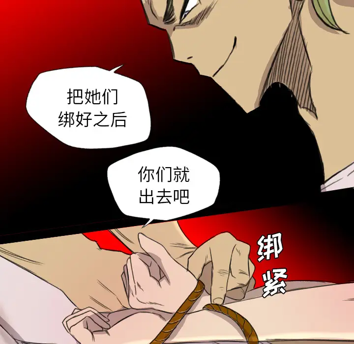 重罪之岛第18话