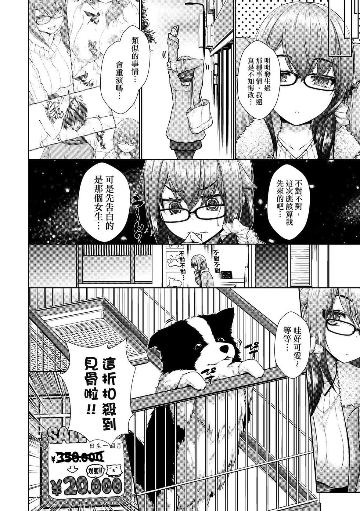 重罪之岛第18话