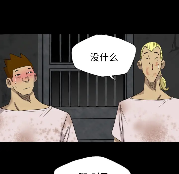 重罪之岛第18话