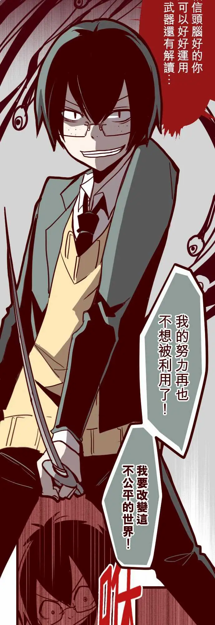 魔气Attack!ATTACK18萨伯之书