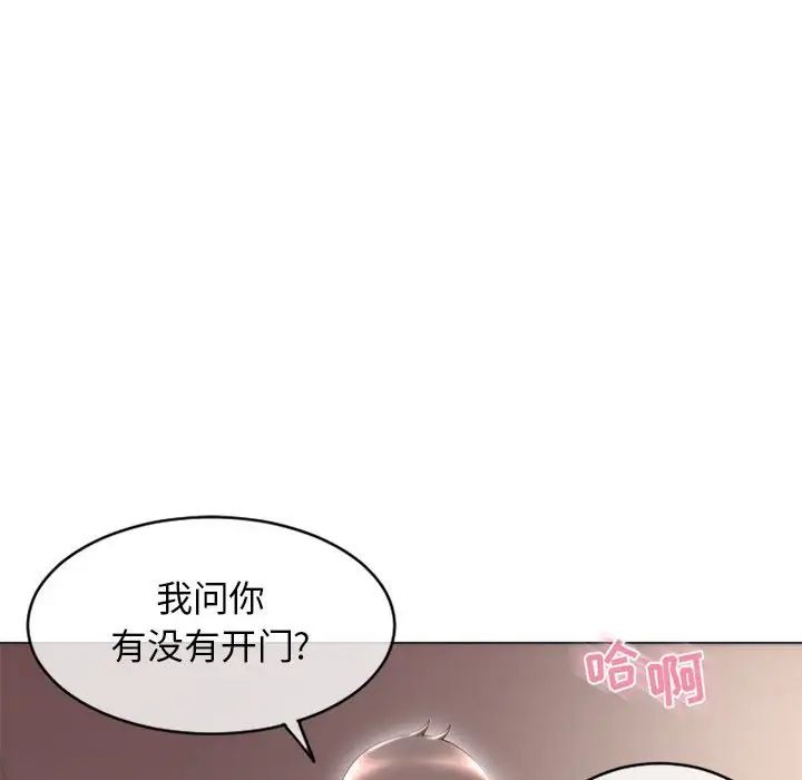 隔壁的她第39话