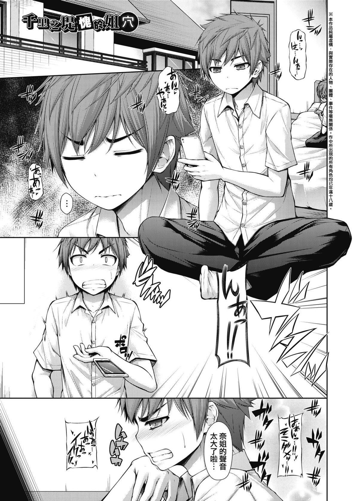 [実々みみず]乳とりどり｜乳花撩乱[未来数位][DL版][実々みみず]乳とりどり｜乳花撩乱[未来数位][DL版]