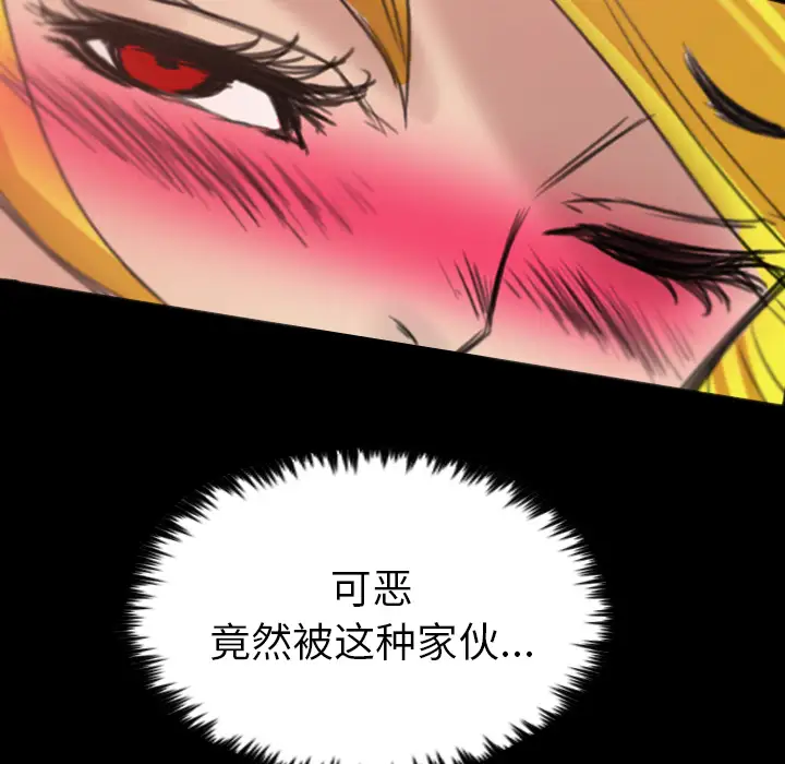 重罪之岛第18话