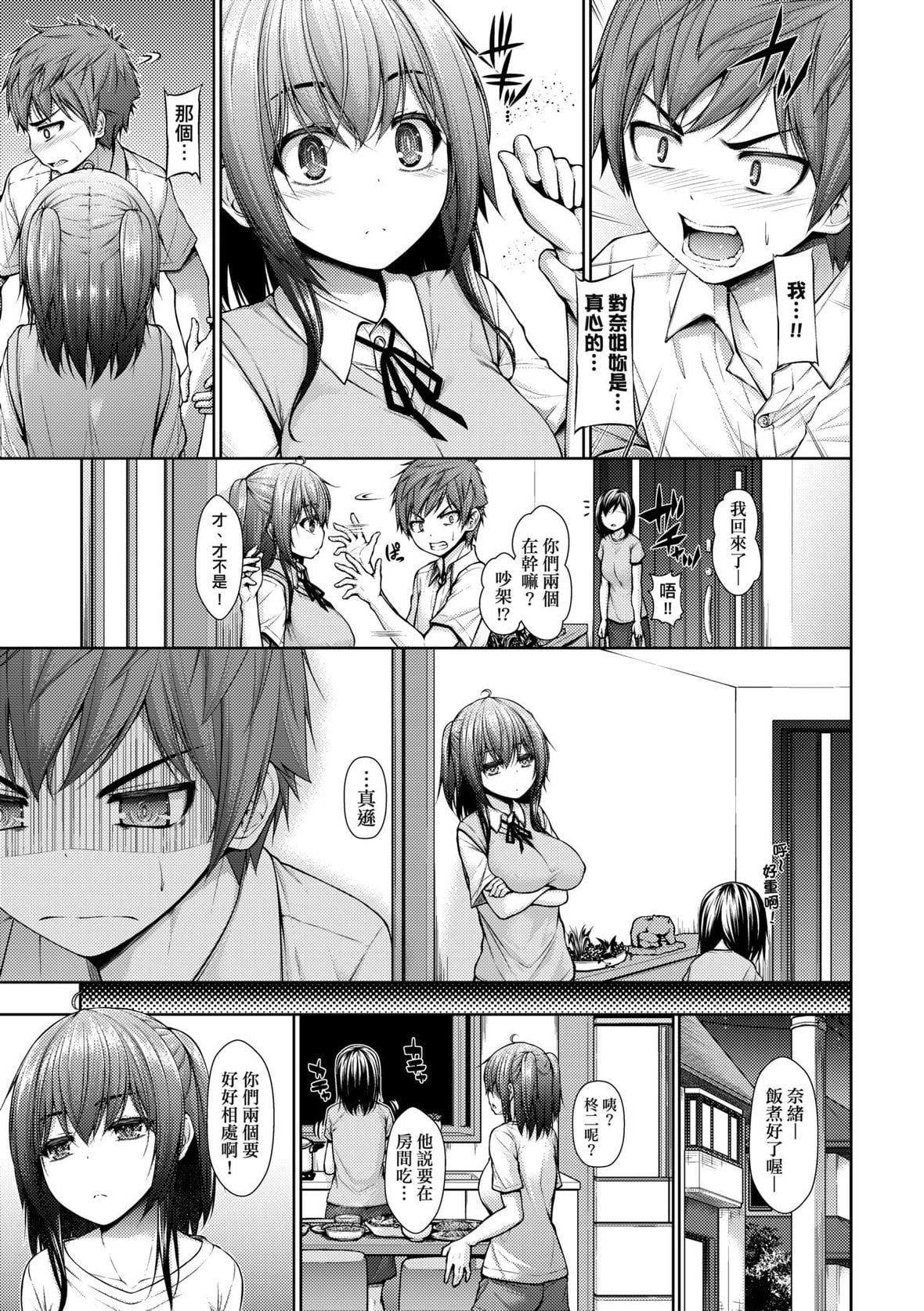 [実々みみず]乳とりどり｜乳花撩亂[未來數位][DL版][実々みみず]乳とりどり｜乳花撩亂[未來數位][DL版]