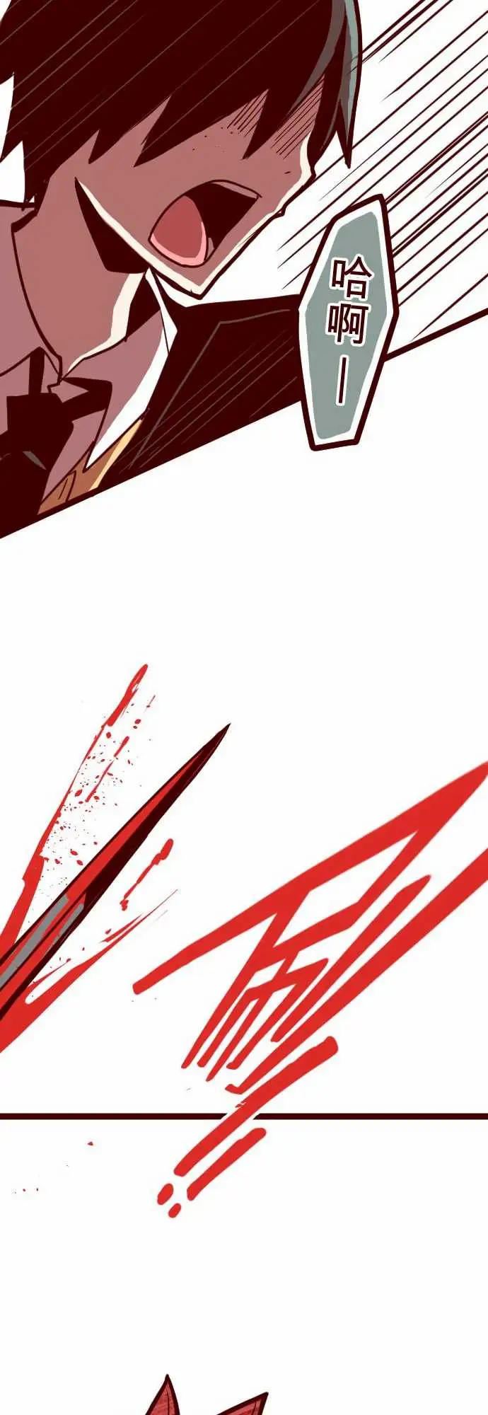 魔气Attack!ATTACK18萨伯之书