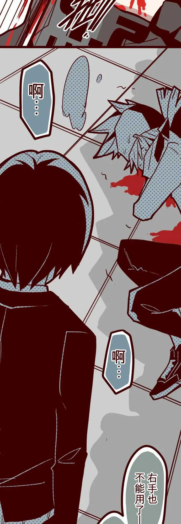 魔气Attack!ATTACK18萨伯之书