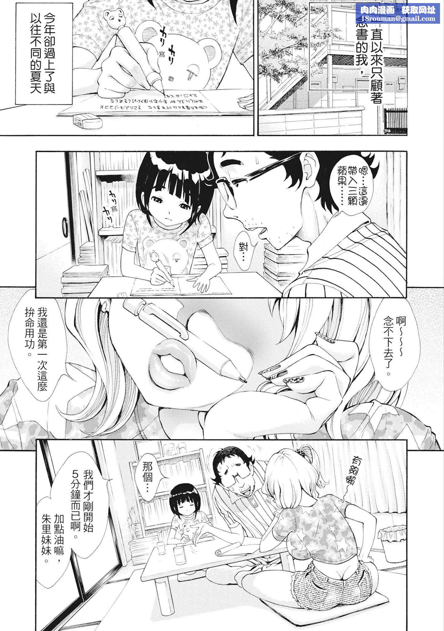 [有人成徒]S×P×Sスケベ×パコり×シスターズ[中國翻訳][有人成徒]S×P×Sスケベ×パコり×シスターズ[中國翻訳]