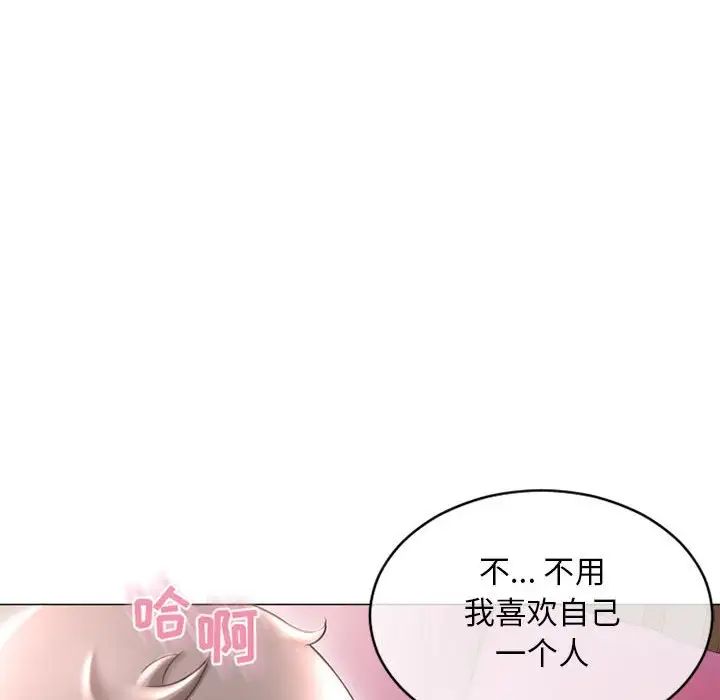 隔壁的她第39话