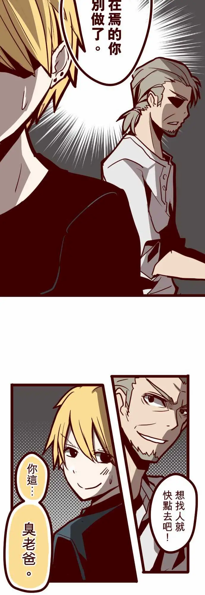 魔气Attack!ATTACK19发现能力者