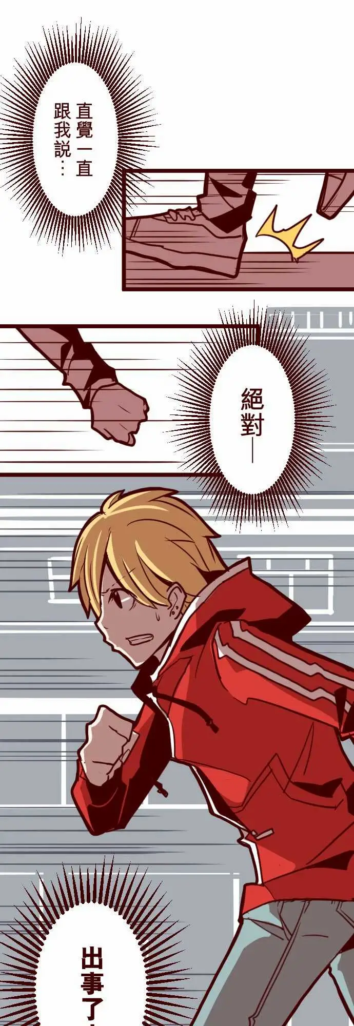 魔气Attack!ATTACK19发现能力者