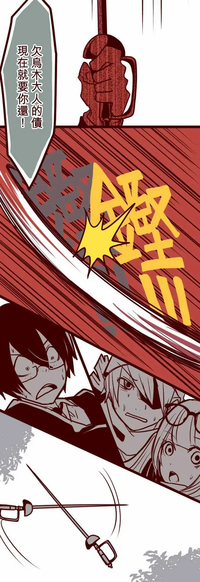 魔气Attack!ATTACK19发现能力者