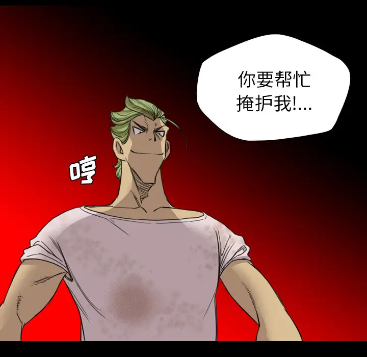 重罪之岛第18话