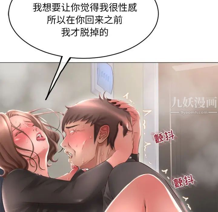 隔壁的她第39话