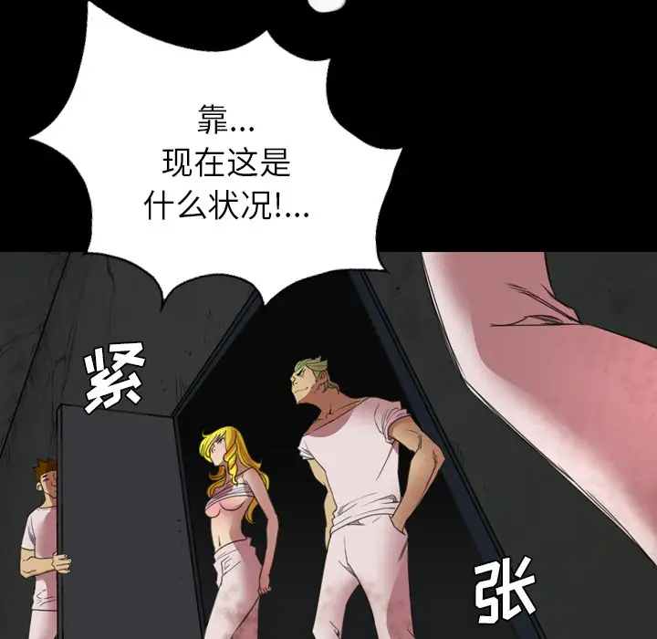 重罪之岛第18话