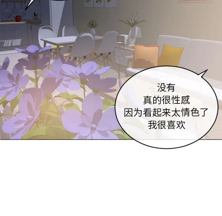 隔壁的她第39话