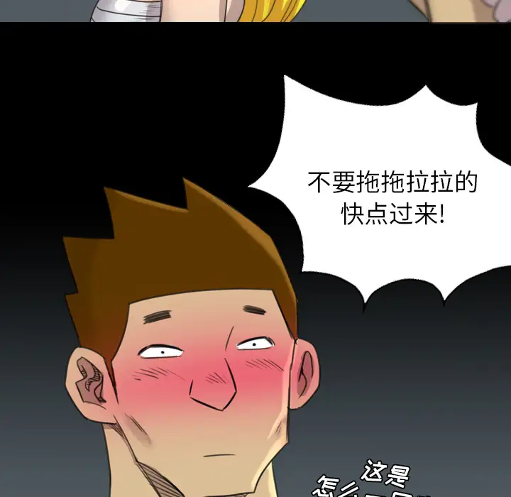 重罪之岛第18话