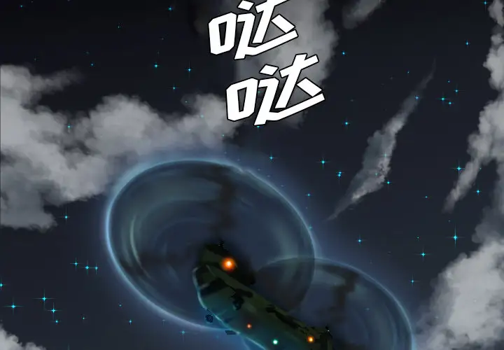 重罪之岛第19话