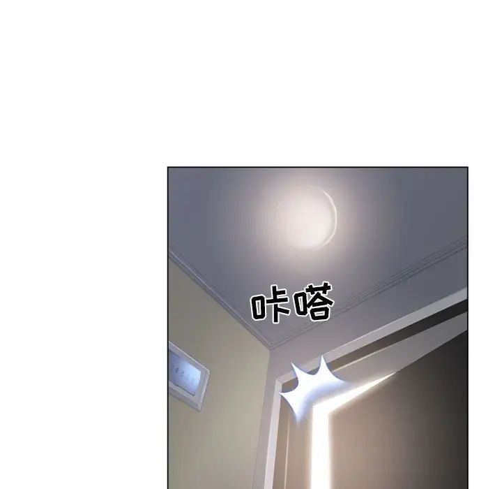 隔壁的她第39话