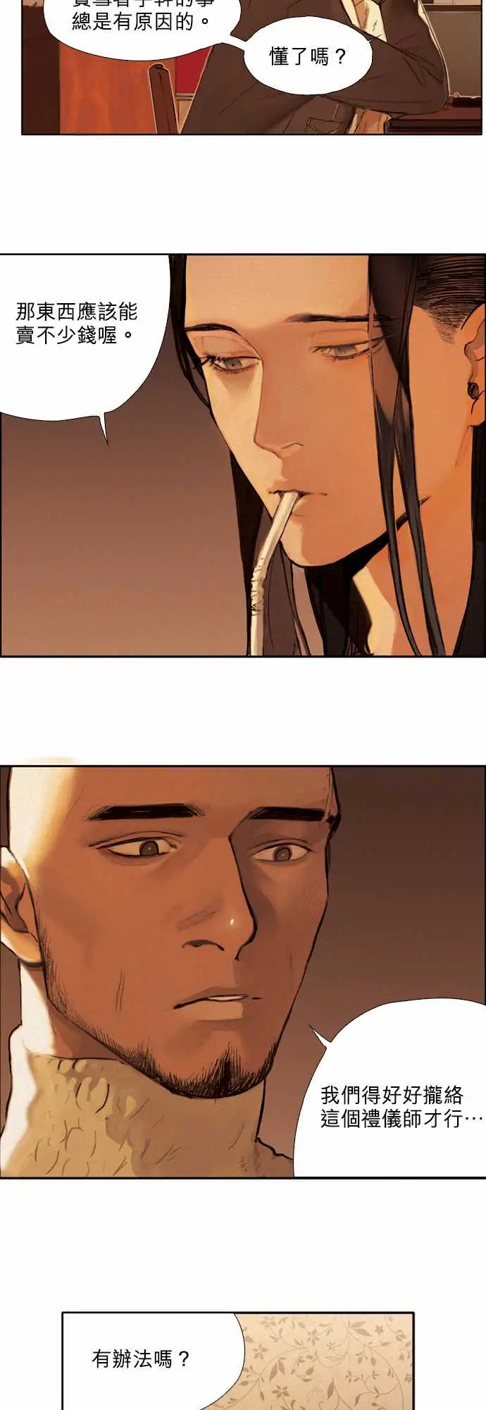 杰克森的棺材01.FirstCall