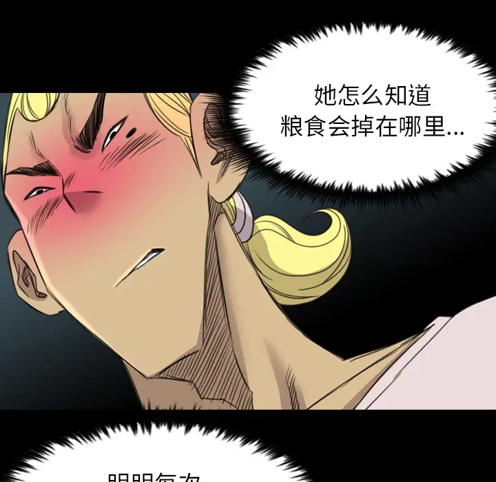 重罪之岛第19话