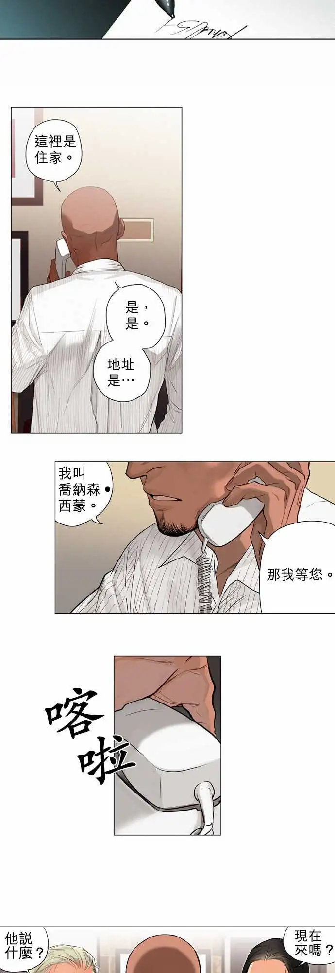 杰克森的棺材01.FirstCall