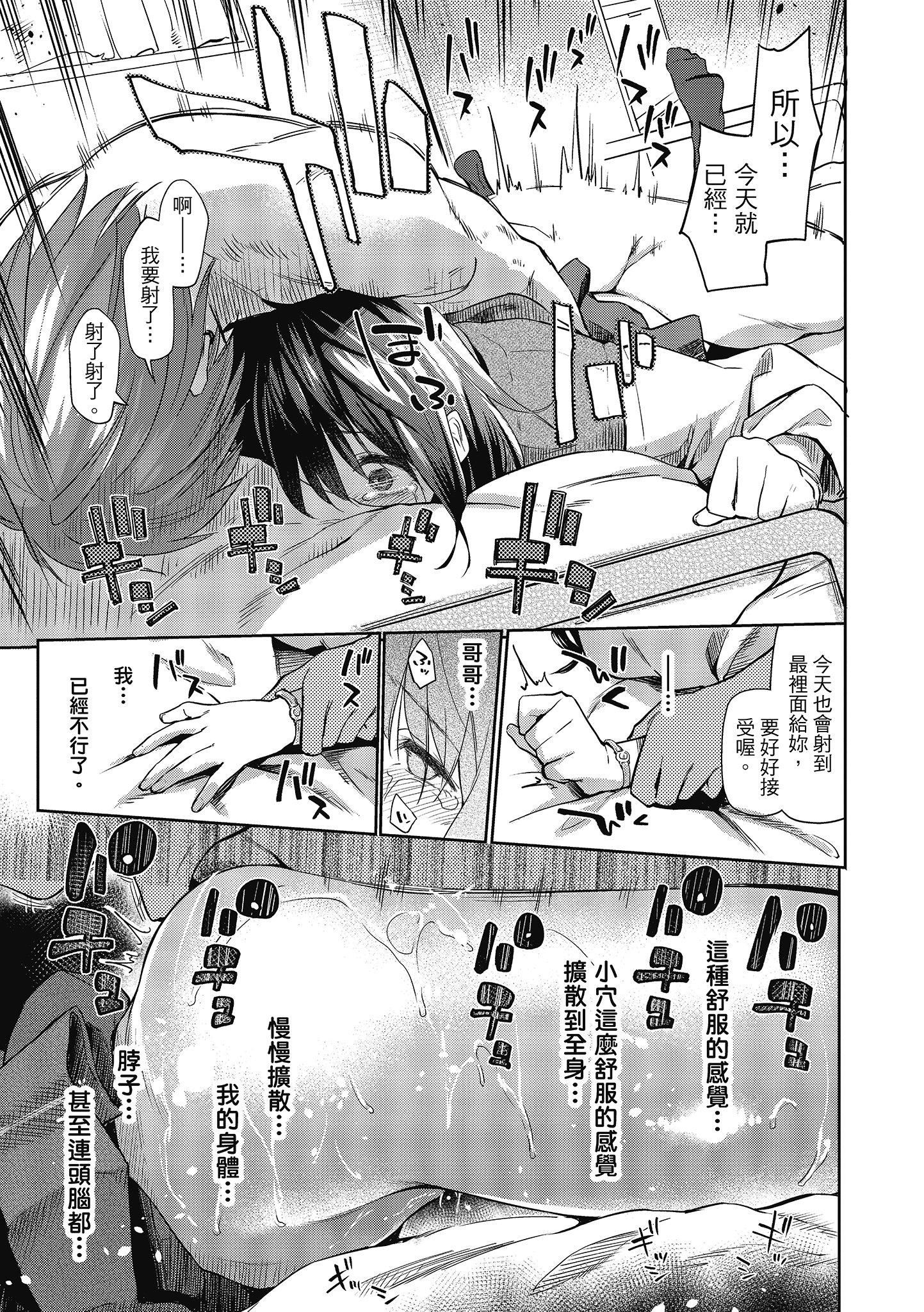 [えーすけ]初恋より気持ちいい[绅士出版][无修正][比初恋更舒服的事][えーすけ]初恋より気持ちいい[绅士出版][无修正][比初恋更舒服的事]