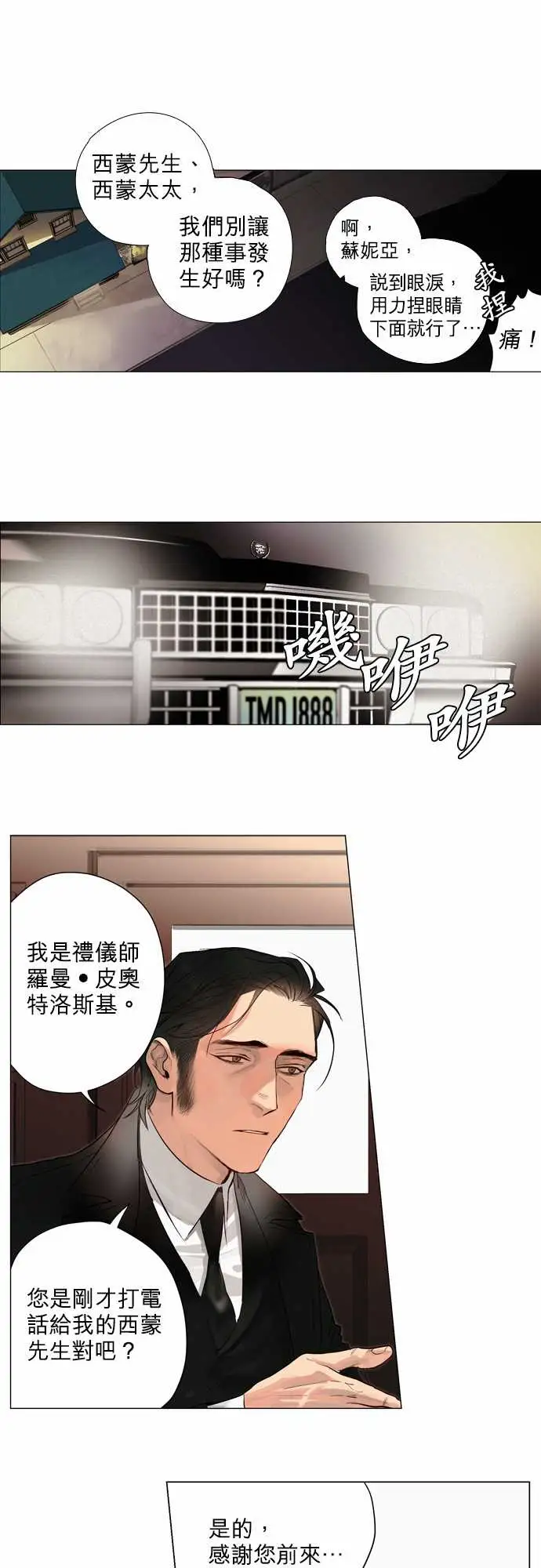 杰克森的棺材01.FirstCall