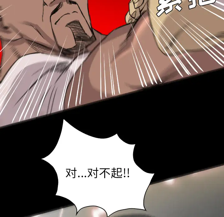 重罪之岛第19话