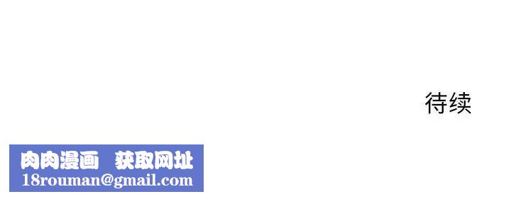 隔壁的她第39话