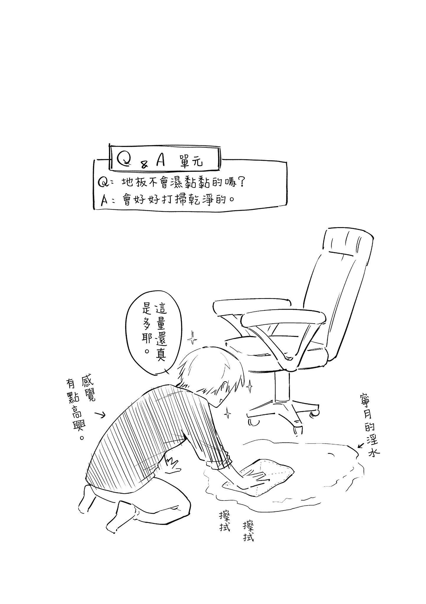 [えーすけ]初恋より気持ちいい[绅士出版][无修正][比初恋更舒服的事][えーすけ]初恋より気持ちいい[绅士出版][无修正][比初恋更舒服的事]