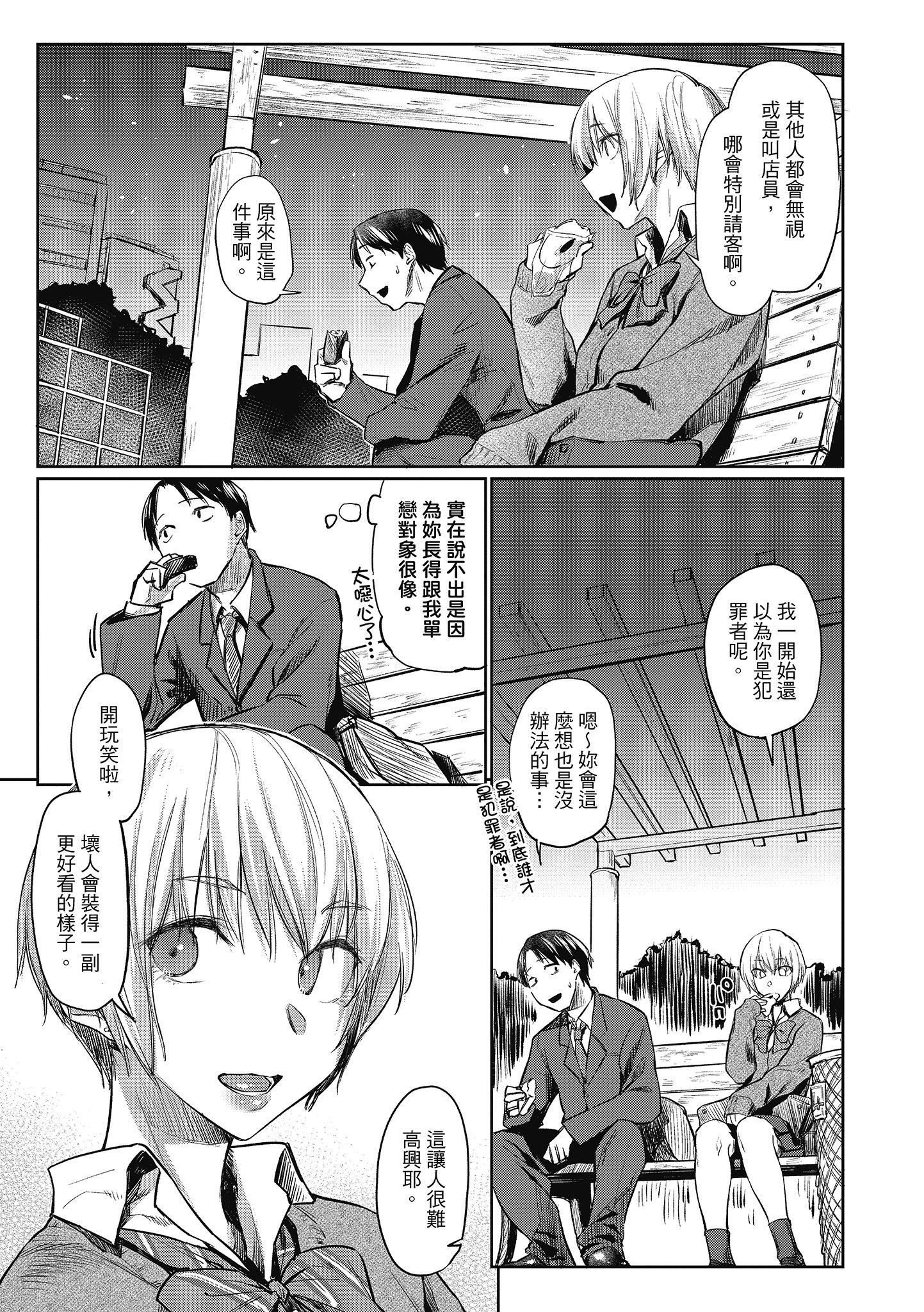 [えーすけ]初恋より気持ちいい[绅士出版][无修正][比初恋更舒服的事][えーすけ]初恋より気持ちいい[绅士出版][无修正][比初恋更舒服的事]