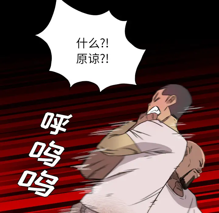 重罪之岛第19话