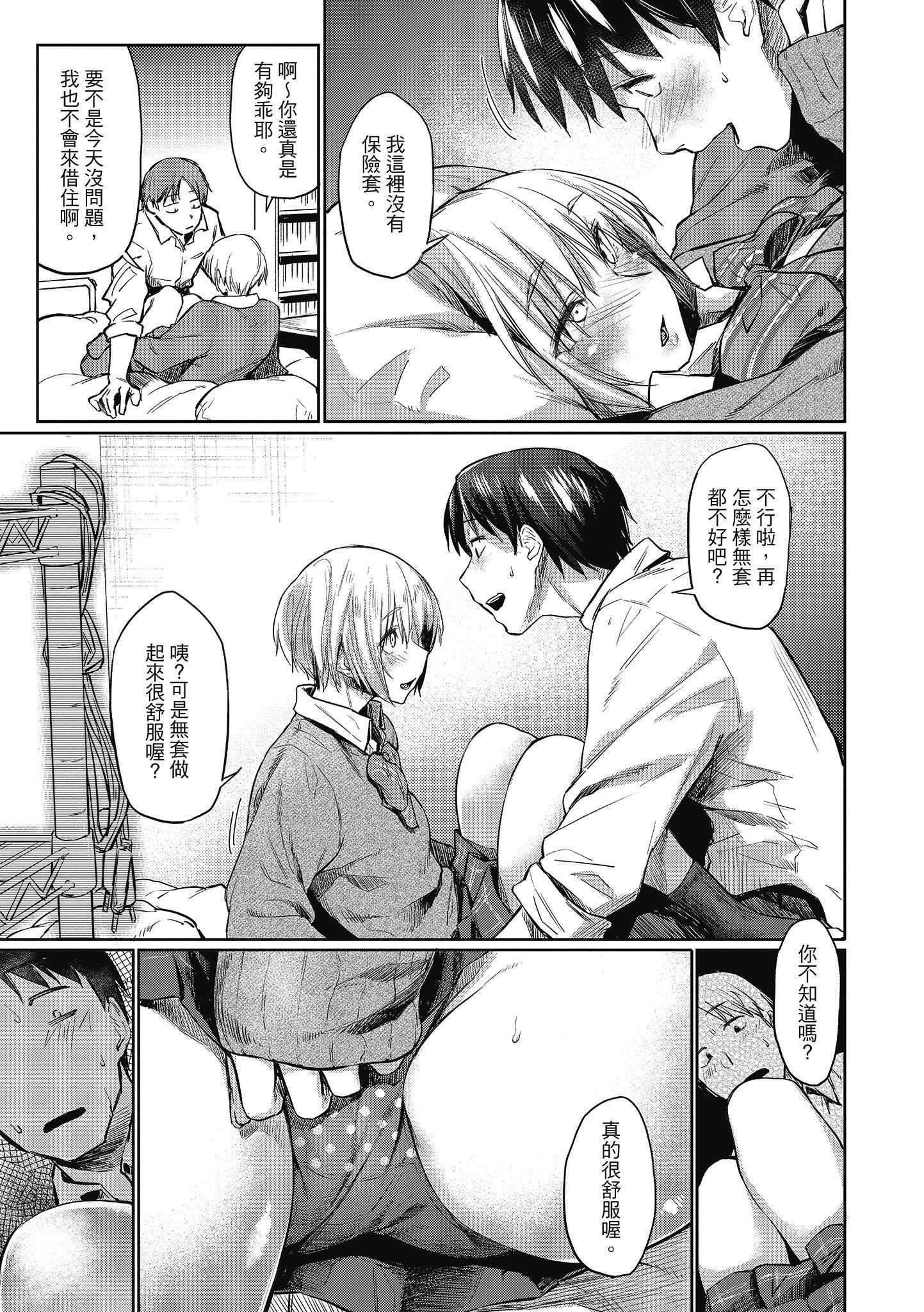 [えーすけ]初恋より気持ちいい[绅士出版][无修正][比初恋更舒服的事][えーすけ]初恋より気持ちいい[绅士出版][无修正][比初恋更舒服的事]