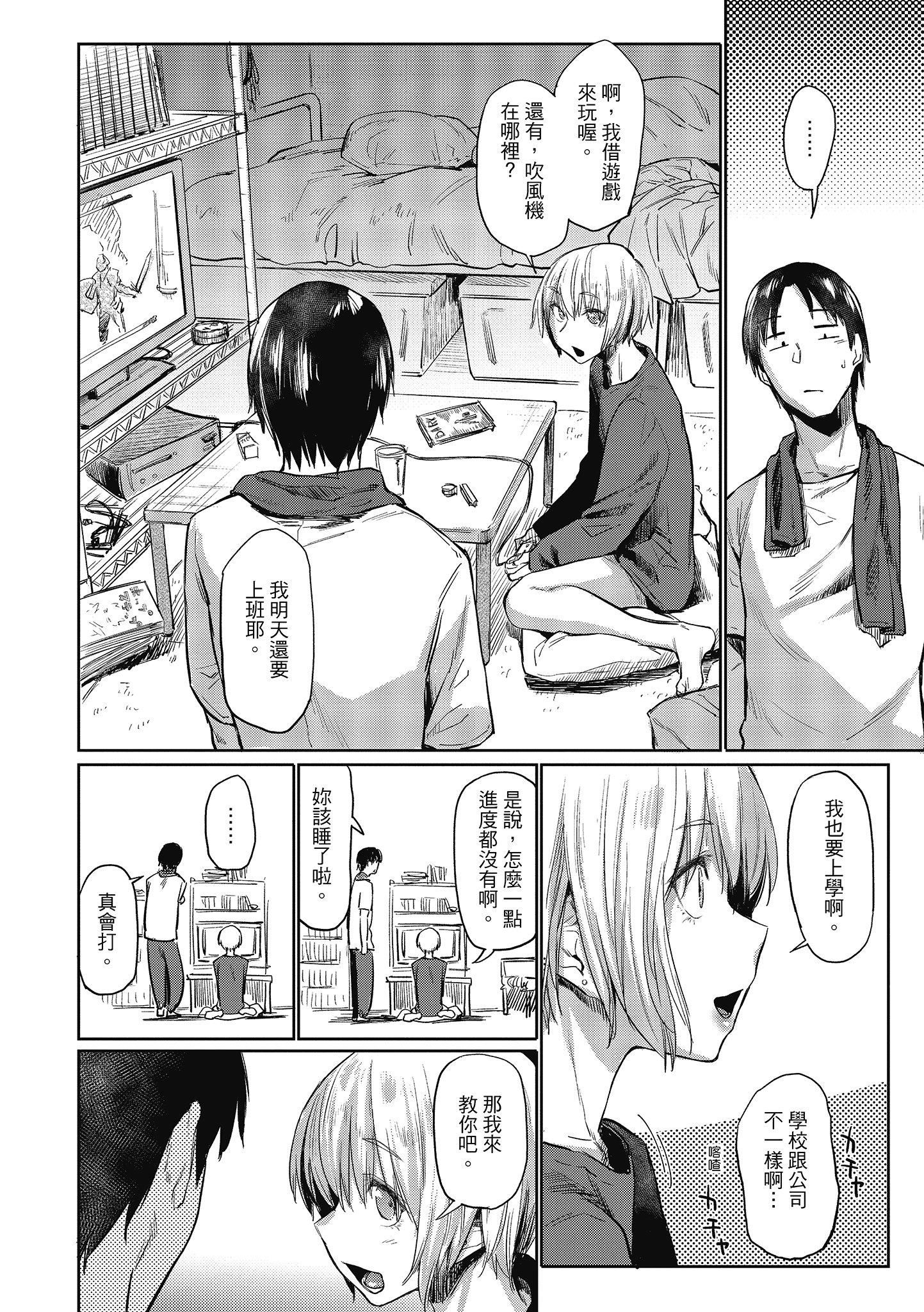 [えーすけ]初恋より気持ちいい[绅士出版][无修正][比初恋更舒服的事][えーすけ]初恋より気持ちいい[绅士出版][无修正][比初恋更舒服的事]