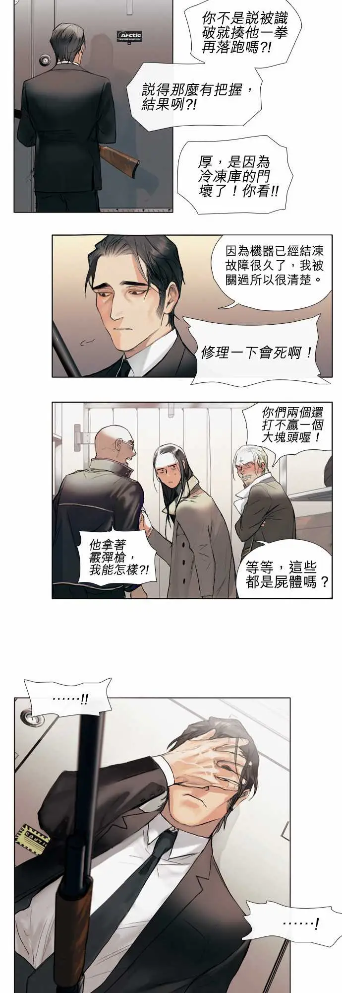 杰克森的棺材01.FirstCall