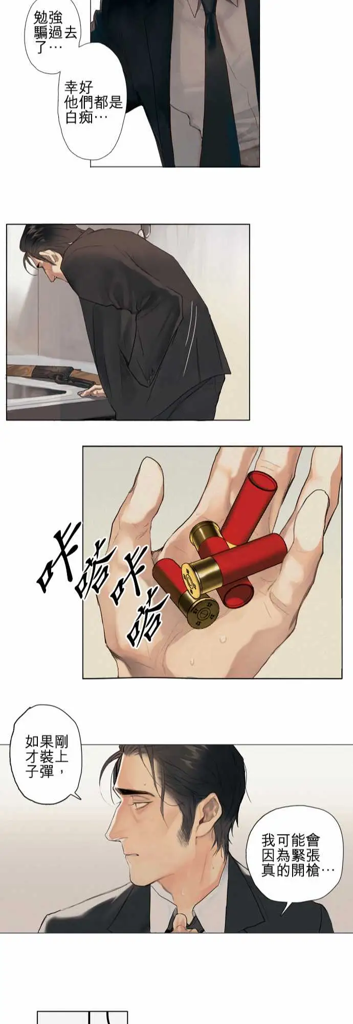 杰克森的棺材01.FirstCall