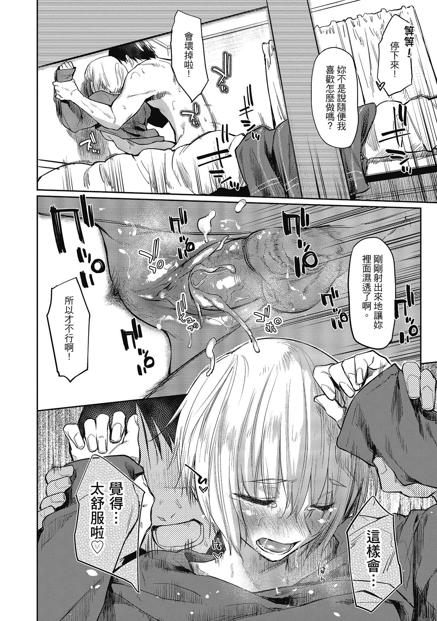 [えーすけ]初恋より気持ちいい[绅士出版][无修正][比初恋更舒服的事][えーすけ]初恋より気持ちいい[绅士出版][无修正][比初恋更舒服的事]